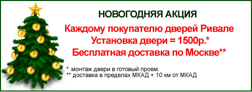      (  Rivale)